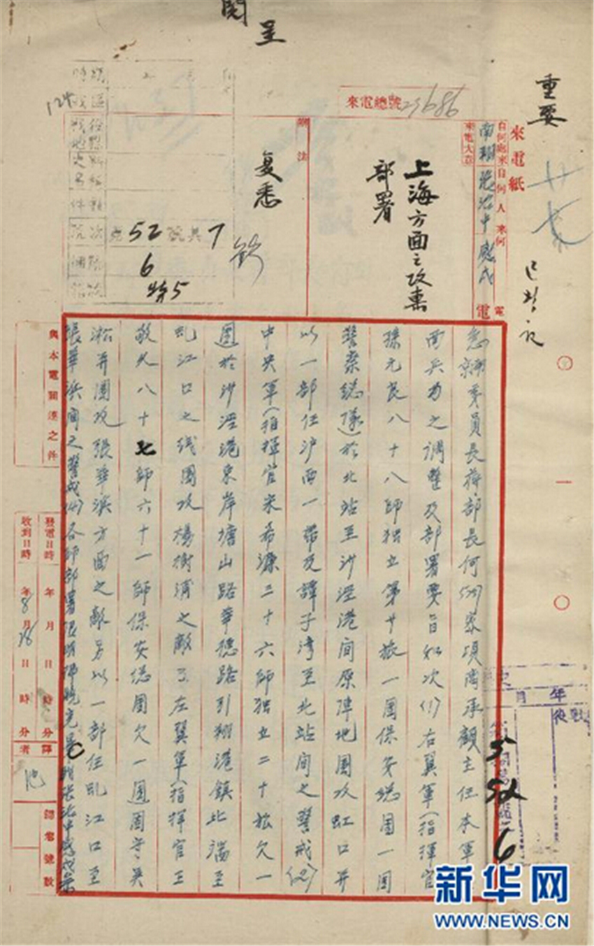 @1937827յھżF܊˾Ј8788{Yʯ