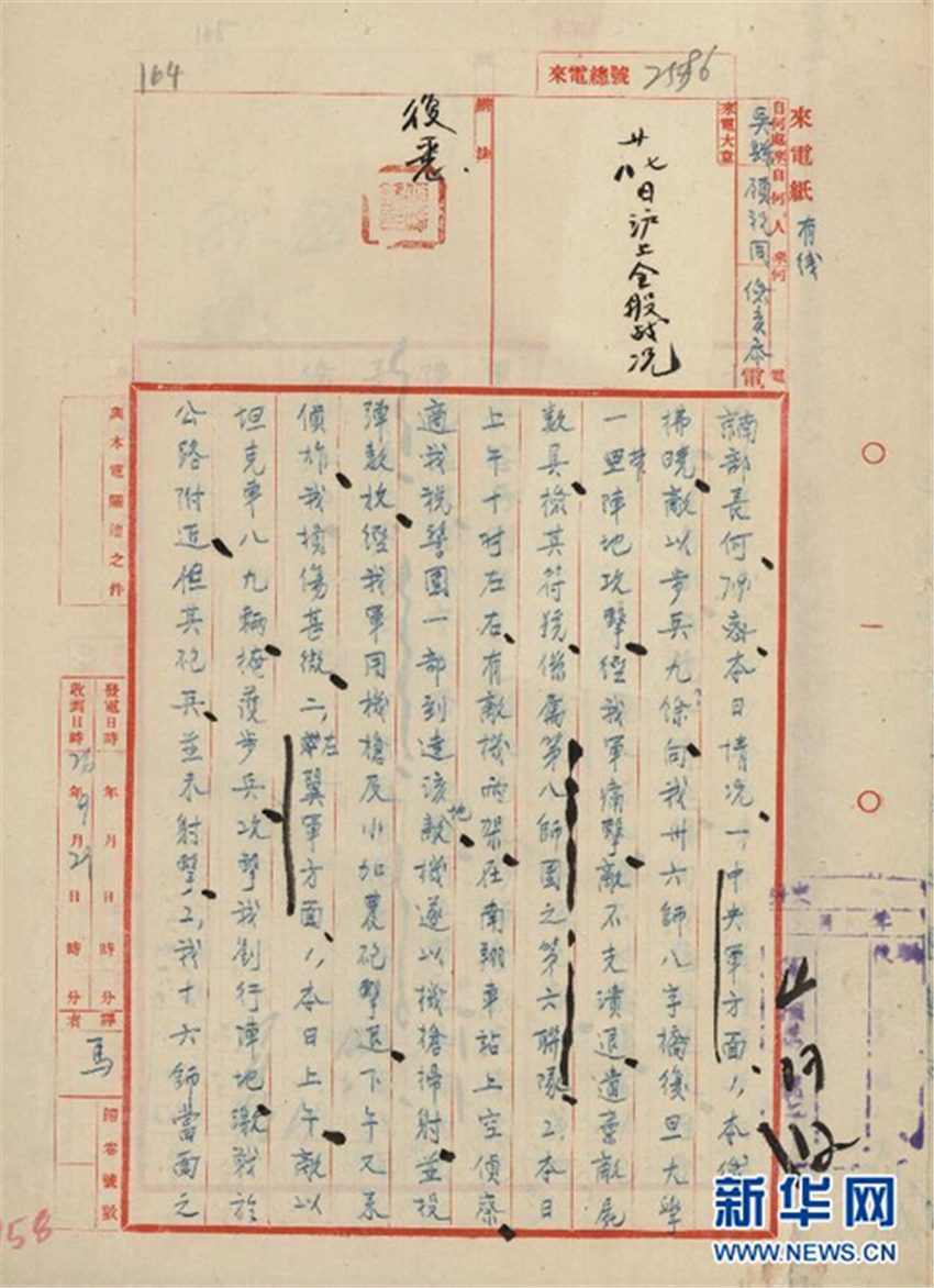 @1937928յ^˾Lףͬ܊ڏ͵W̎ʹ܊r܊LΑJ