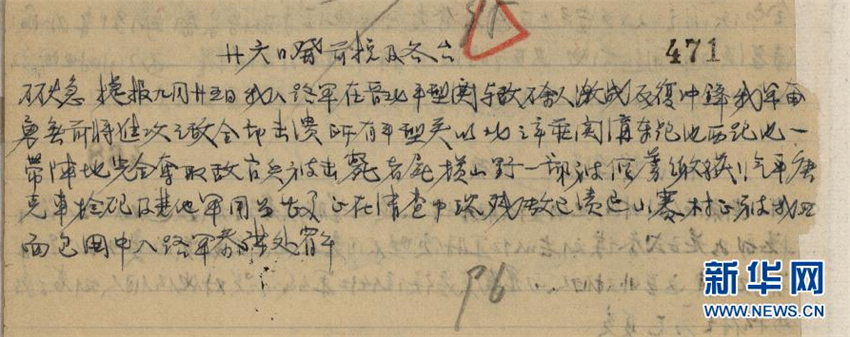 1937926հ·܊\̎PƽP𶷽݈