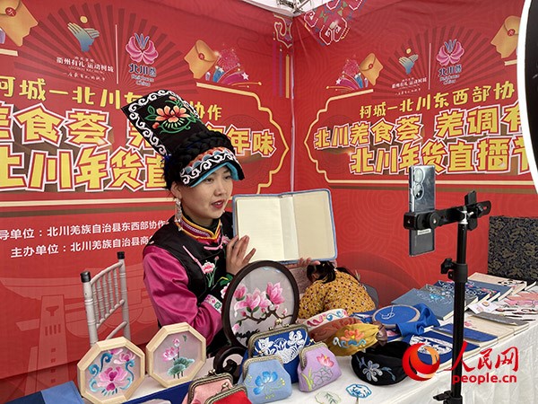 村民利用電商進行直播賣貨。北川羌族自治縣宣傳部供圖