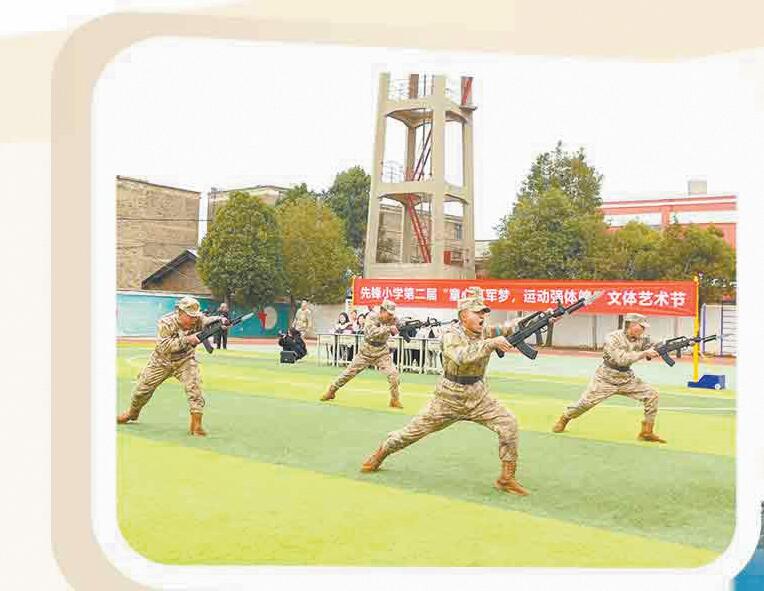 12月21日，滇東某縣先鋒小學舉辦第二屆文體藝術節，駐軍某部官兵受邀參加，并演示刺殺操。黃道強攝