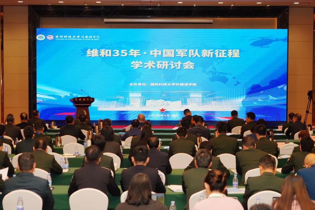 會議現場。 主辦方供圖