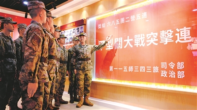 “平型關大戰突擊連”官兵重溫抗戰故事。  詹麗紅攝