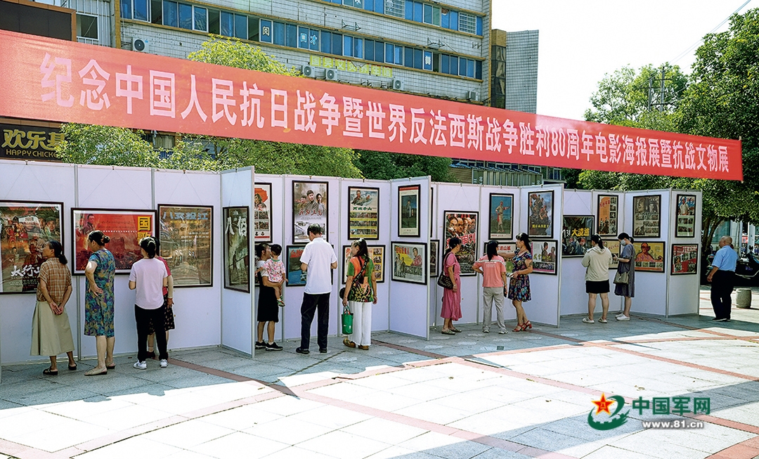 江西省上高縣舉辦紀念中國人民抗日戰爭暨世界反法西斯戰爭勝利80周年電影海報展暨抗戰文物展，市民駐足觀展。鄺小文攝