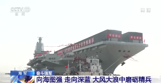 奮斗強軍丨裝備升級 戰法創新 中國海軍向海圖強磨礪精兵6