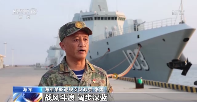 奮斗強軍丨裝備升級 戰法創新 中國海軍向海圖強磨礪精兵5